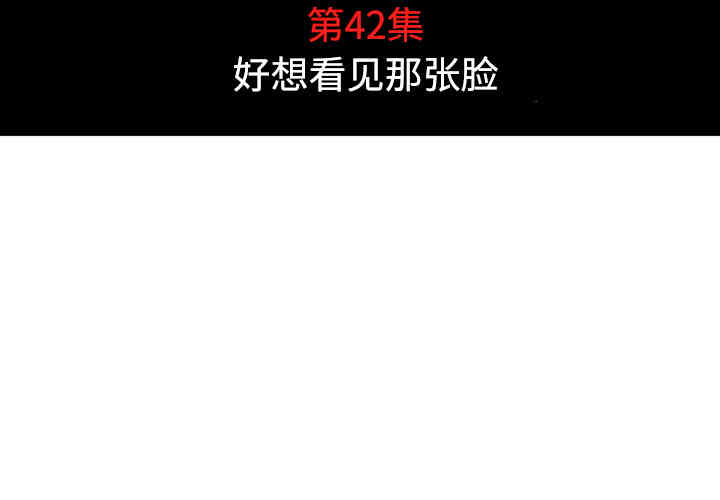 韩国漫画色花穴韩漫_色花穴-第42话在线免费阅读-韩国漫画-第4张图片