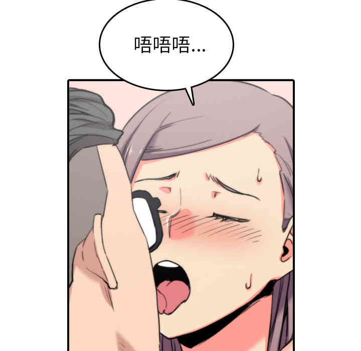 韩国漫画色花穴韩漫_色花穴-第42话在线免费阅读-韩国漫画-第16张图片