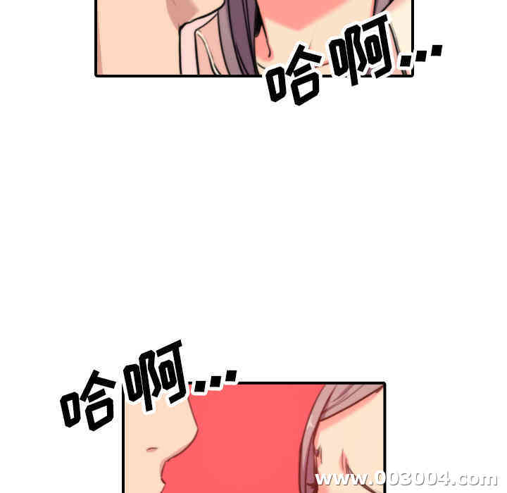 韩国漫画色花穴韩漫_色花穴-第42话在线免费阅读-韩国漫画-第17张图片