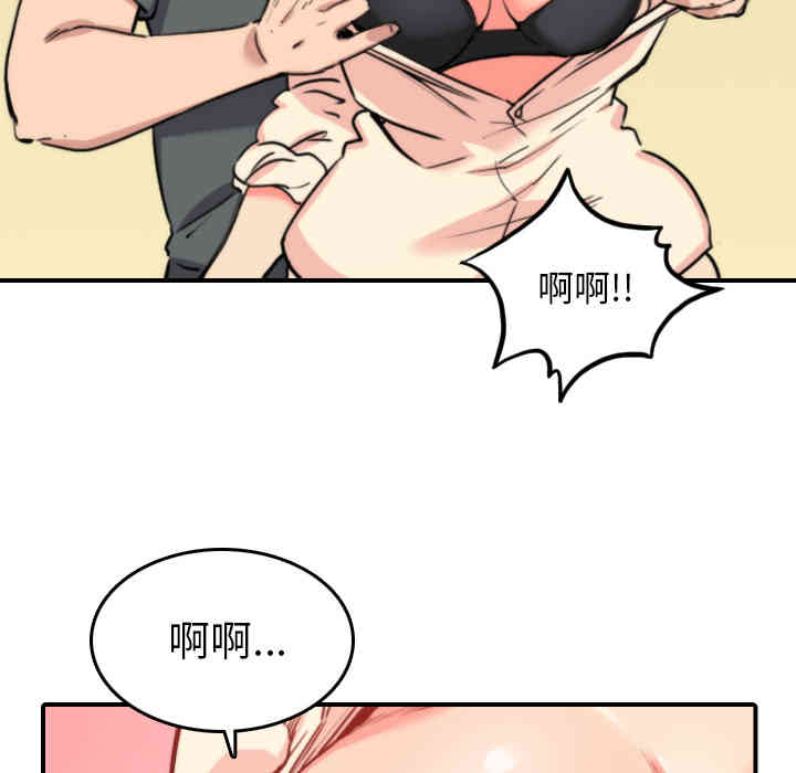 韩国漫画色花穴韩漫_色花穴-第42话在线免费阅读-韩国漫画-第20张图片