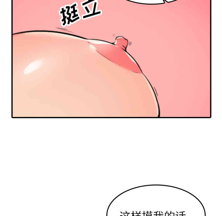 韩国漫画色花穴韩漫_色花穴-第42话在线免费阅读-韩国漫画-第22张图片