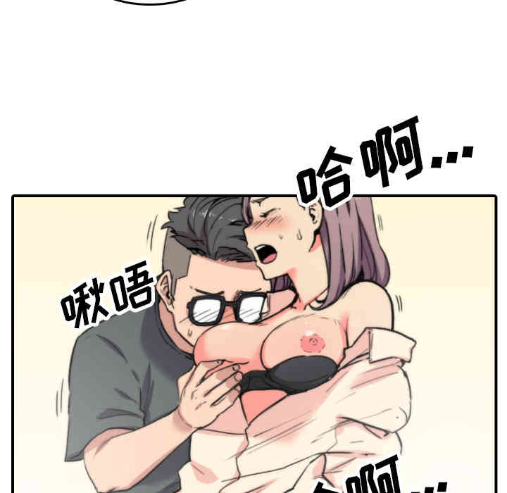 韩国漫画色花穴韩漫_色花穴-第42话在线免费阅读-韩国漫画-第24张图片