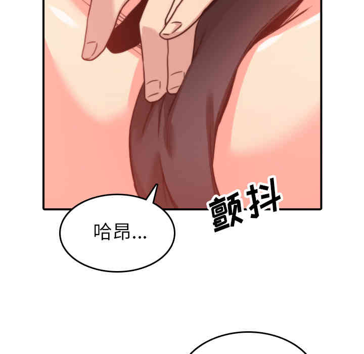 韩国漫画色花穴韩漫_色花穴-第42话在线免费阅读-韩国漫画-第31张图片