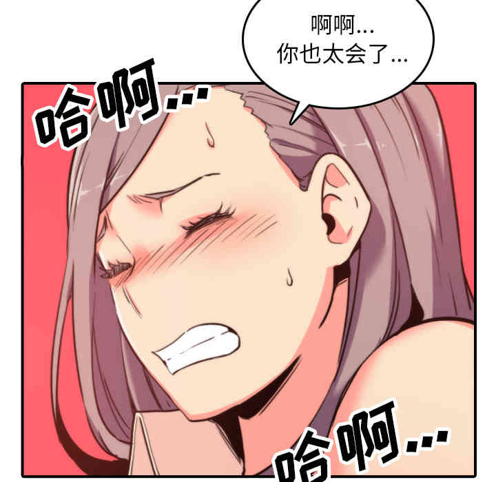 韩国漫画色花穴韩漫_色花穴-第42话在线免费阅读-韩国漫画-第32张图片