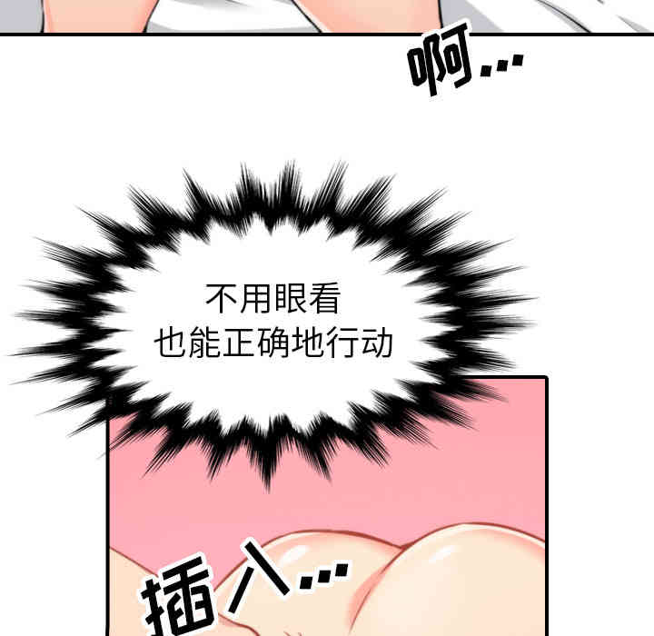 韩国漫画色花穴韩漫_色花穴-第42话在线免费阅读-韩国漫画-第40张图片