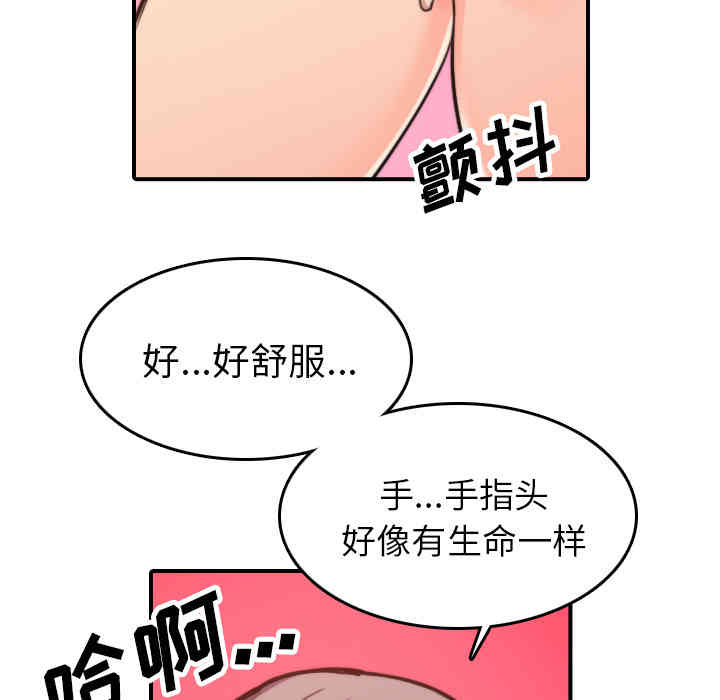 韩国漫画色花穴韩漫_色花穴-第42话在线免费阅读-韩国漫画-第43张图片