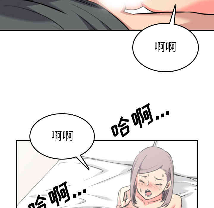 韩国漫画色花穴韩漫_色花穴-第42话在线免费阅读-韩国漫画-第50张图片
