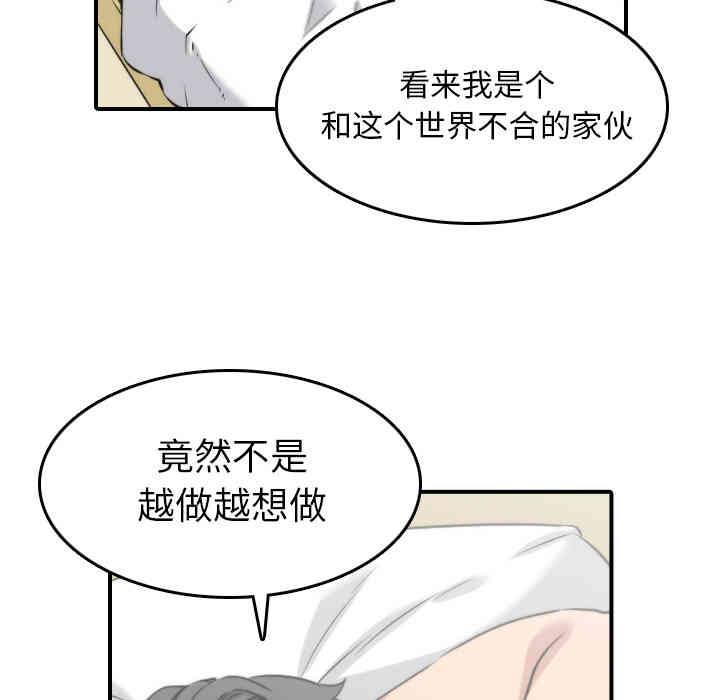 韩国漫画色花穴韩漫_色花穴-第42话在线免费阅读-韩国漫画-第58张图片