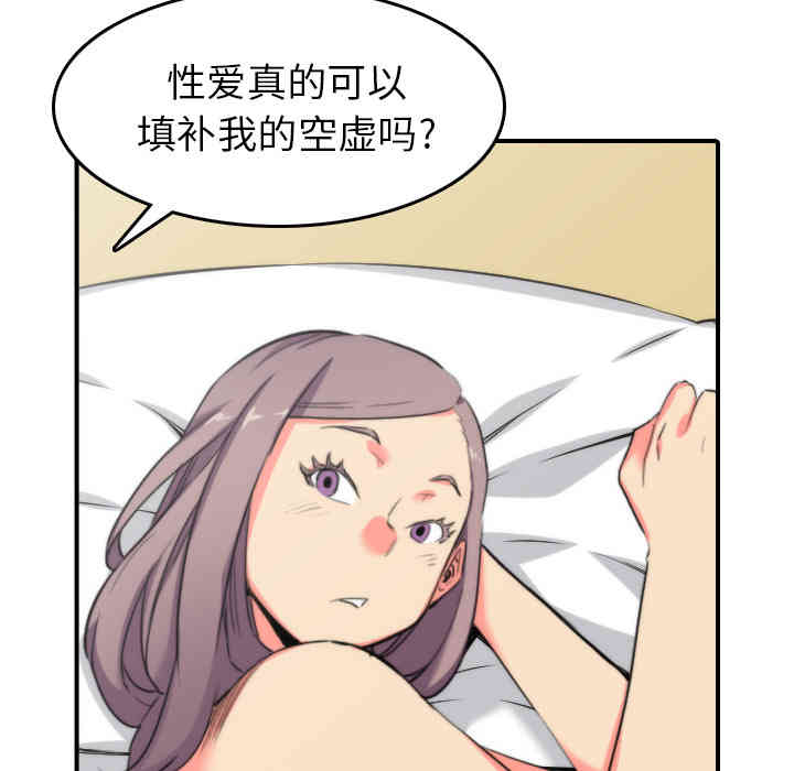 韩国漫画色花穴韩漫_色花穴-第42话在线免费阅读-韩国漫画-第60张图片