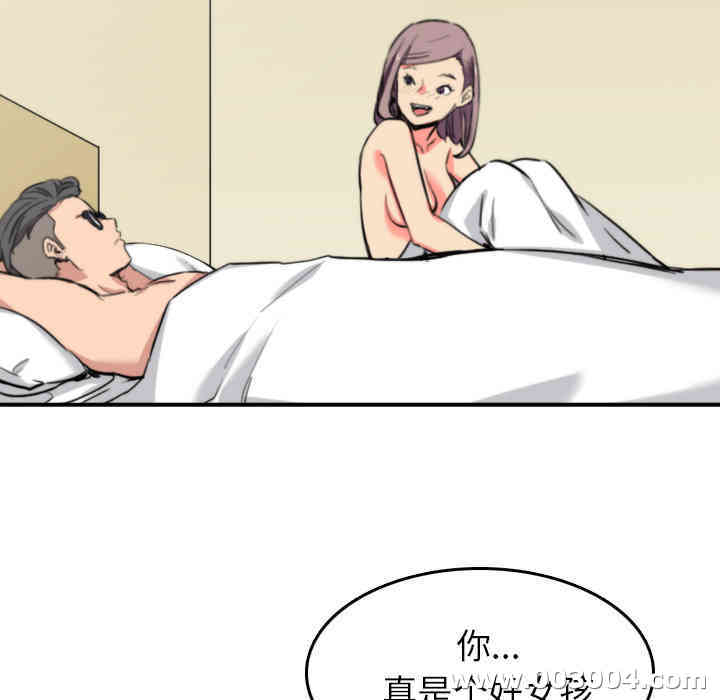 韩国漫画色花穴韩漫_色花穴-第42话在线免费阅读-韩国漫画-第65张图片