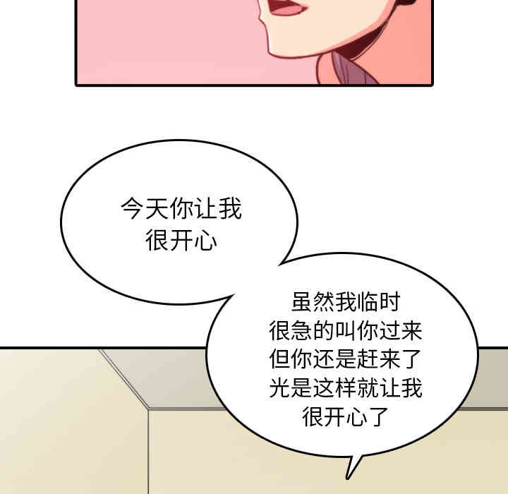 韩国漫画色花穴韩漫_色花穴-第42话在线免费阅读-韩国漫画-第64张图片