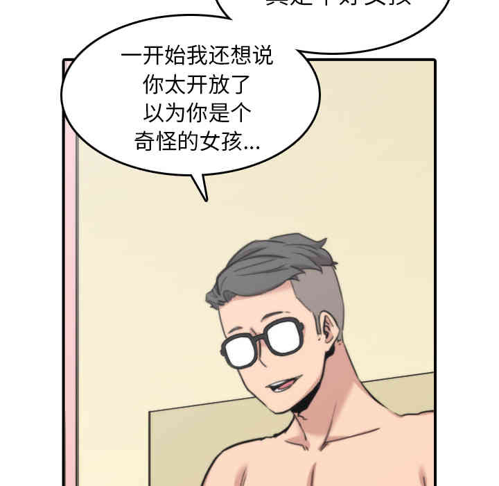 韩国漫画色花穴韩漫_色花穴-第42话在线免费阅读-韩国漫画-第66张图片