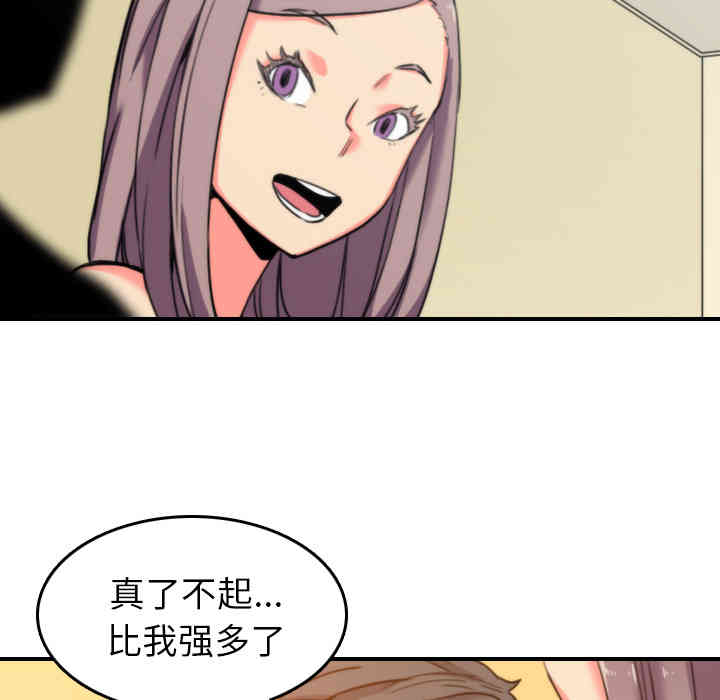 韩国漫画色花穴韩漫_色花穴-第42话在线免费阅读-韩国漫画-第68张图片