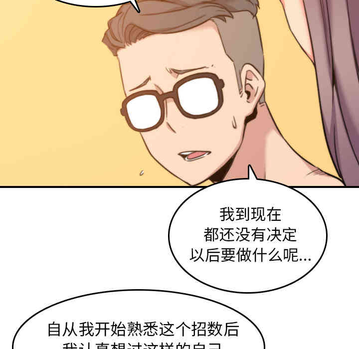 韩国漫画色花穴韩漫_色花穴-第42话在线免费阅读-韩国漫画-第69张图片