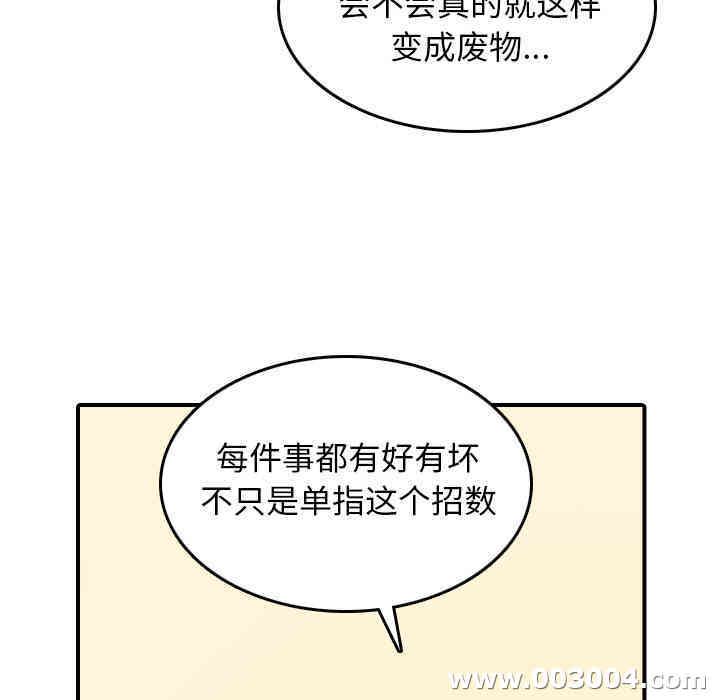 韩国漫画色花穴韩漫_色花穴-第42话在线免费阅读-韩国漫画-第71张图片