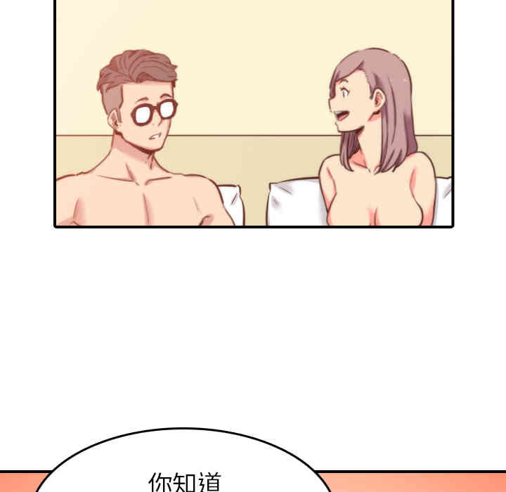 韩国漫画色花穴韩漫_色花穴-第42话在线免费阅读-韩国漫画-第72张图片