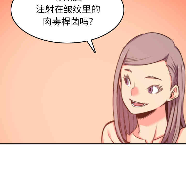 韩国漫画色花穴韩漫_色花穴-第42话在线免费阅读-韩国漫画-第73张图片