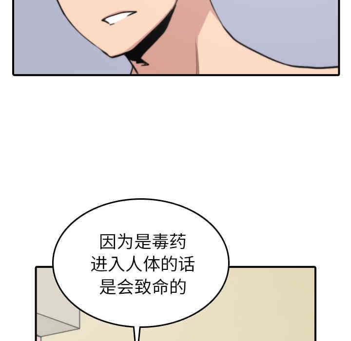 韩国漫画色花穴韩漫_色花穴-第42话在线免费阅读-韩国漫画-第75张图片