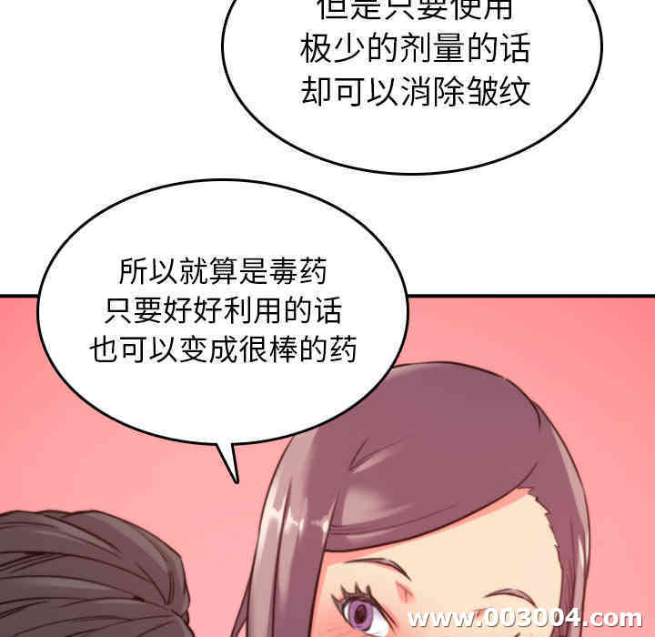 韩国漫画色花穴韩漫_色花穴-第42话在线免费阅读-韩国漫画-第77张图片