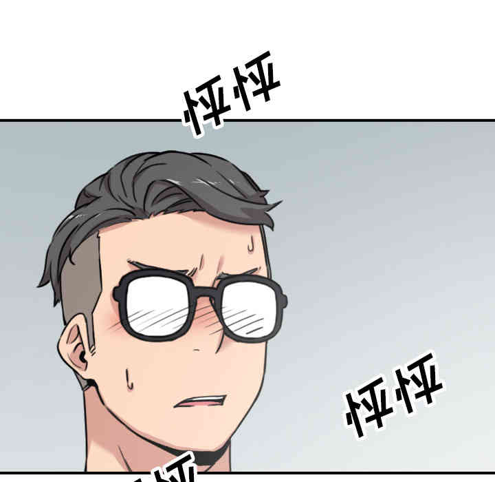 韩国漫画色花穴韩漫_色花穴-第42话在线免费阅读-韩国漫画-第84张图片