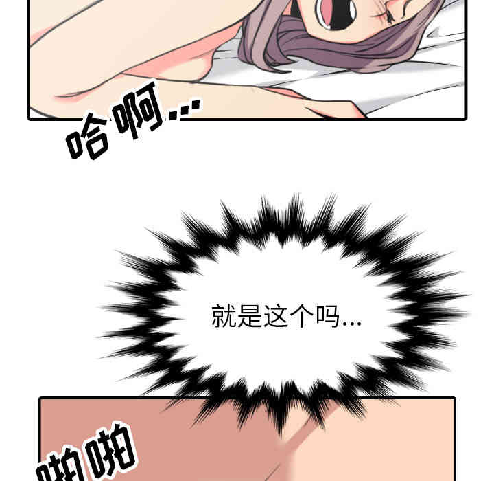 韩国漫画色花穴韩漫_色花穴-第42话在线免费阅读-韩国漫画-第86张图片