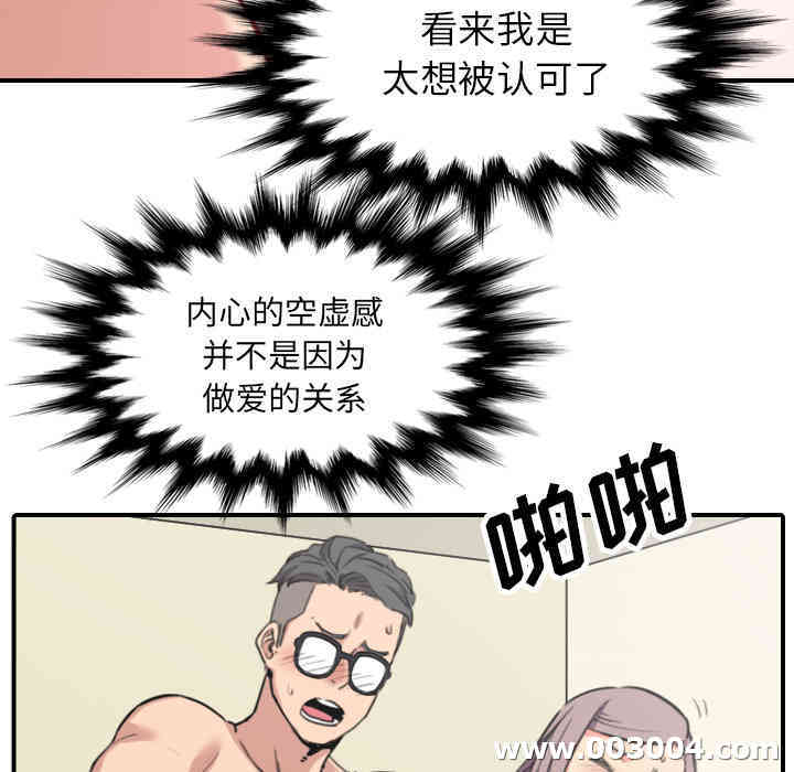 韩国漫画色花穴韩漫_色花穴-第42话在线免费阅读-韩国漫画-第89张图片