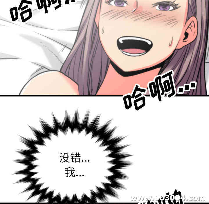 韩国漫画色花穴韩漫_色花穴-第42话在线免费阅读-韩国漫画-第95张图片