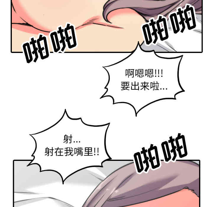 韩国漫画色花穴韩漫_色花穴-第42话在线免费阅读-韩国漫画-第98张图片