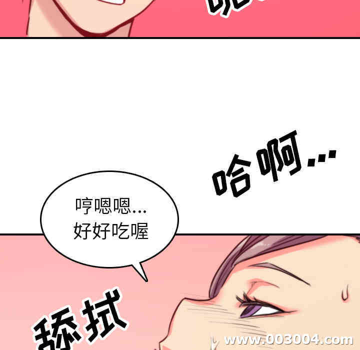 韩国漫画色花穴韩漫_色花穴-第42话在线免费阅读-韩国漫画-第101张图片