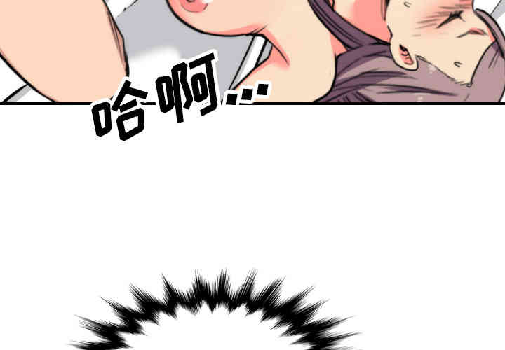 韩国漫画色花穴韩漫_色花穴-第43话在线免费阅读-韩国漫画-第3张图片