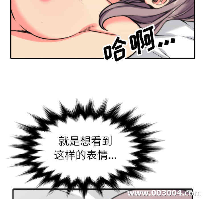 韩国漫画色花穴韩漫_色花穴-第43话在线免费阅读-韩国漫画-第5张图片