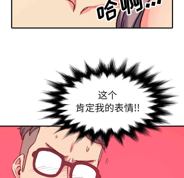 韩国漫画色花穴韩漫_色花穴-第43话在线免费阅读-韩国漫画-第7张图片