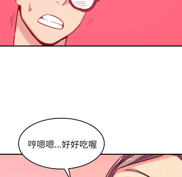 韩国漫画色花穴韩漫_色花穴-第43话在线免费阅读-韩国漫画-第8张图片