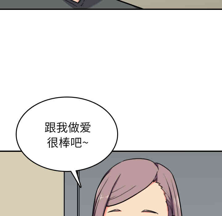 韩国漫画色花穴韩漫_色花穴-第43话在线免费阅读-韩国漫画-第15张图片