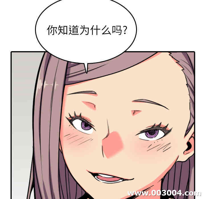 韩国漫画色花穴韩漫_色花穴-第43话在线免费阅读-韩国漫画-第17张图片