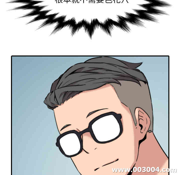 韩国漫画色花穴韩漫_色花穴-第43话在线免费阅读-韩国漫画-第23张图片