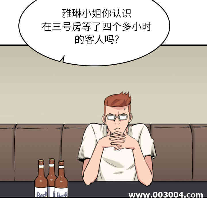 韩国漫画色花穴韩漫_色花穴-第43话在线免费阅读-韩国漫画-第29张图片