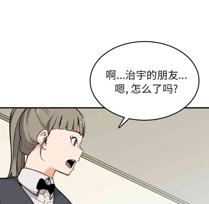 韩国漫画色花穴韩漫_色花穴-第43话在线免费阅读-韩国漫画-第30张图片