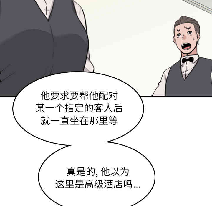 韩国漫画色花穴韩漫_色花穴-第43话在线免费阅读-韩国漫画-第31张图片