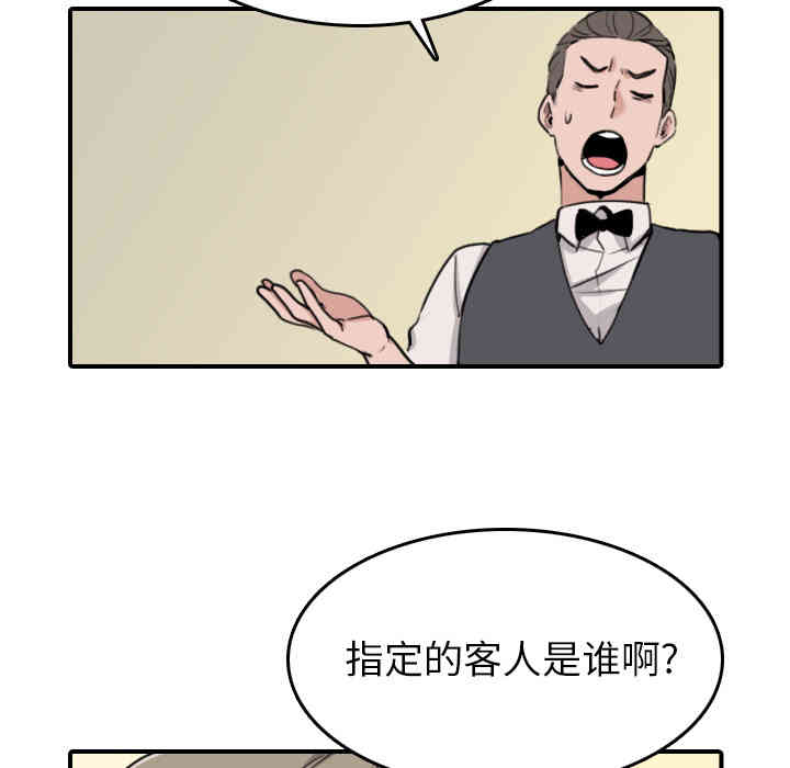 韩国漫画色花穴韩漫_色花穴-第43话在线免费阅读-韩国漫画-第32张图片