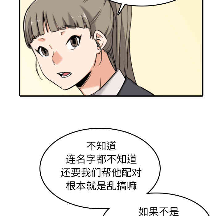 韩国漫画色花穴韩漫_色花穴-第43话在线免费阅读-韩国漫画-第33张图片