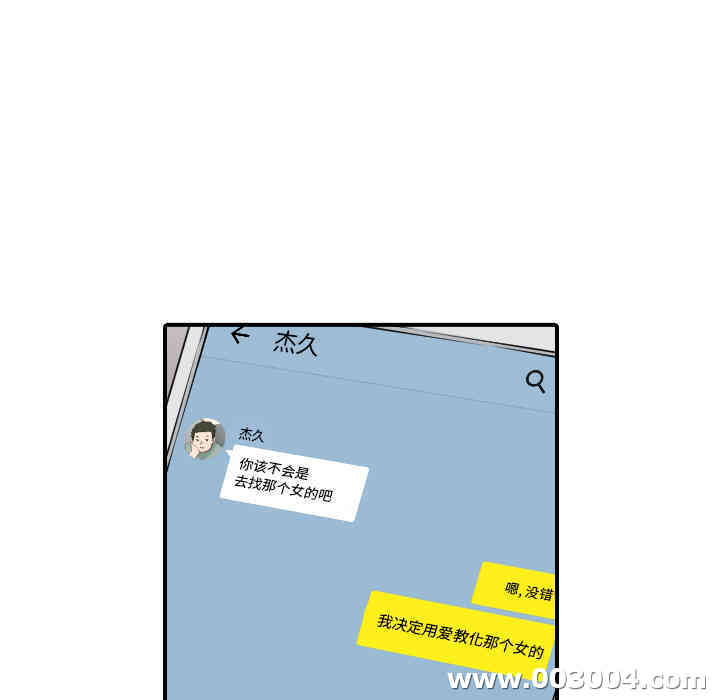韩国漫画色花穴韩漫_色花穴-第43话在线免费阅读-韩国漫画-第35张图片
