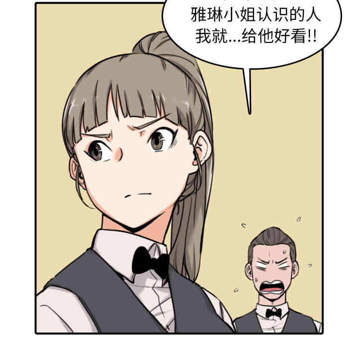 韩国漫画色花穴韩漫_色花穴-第43话在线免费阅读-韩国漫画-第34张图片