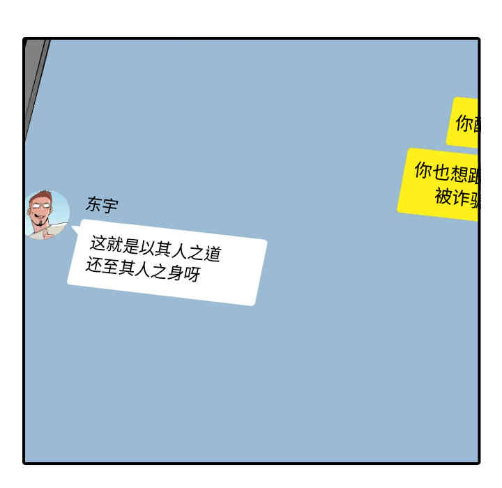 韩国漫画色花穴韩漫_色花穴-第43话在线免费阅读-韩国漫画-第40张图片