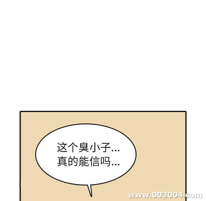 韩国漫画色花穴韩漫_色花穴-第43话在线免费阅读-韩国漫画-第41张图片
