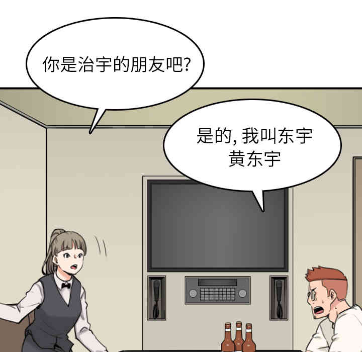 韩国漫画色花穴韩漫_色花穴-第43话在线免费阅读-韩国漫画-第45张图片