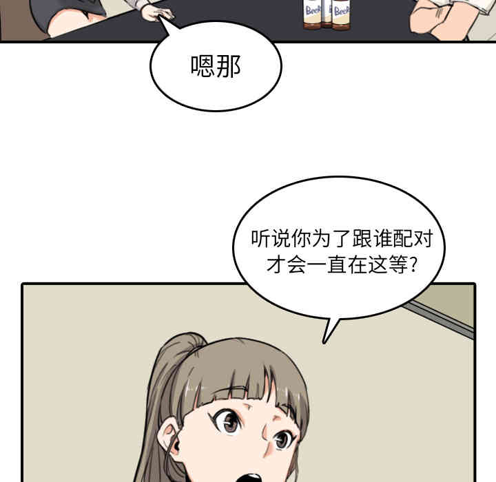 韩国漫画色花穴韩漫_色花穴-第43话在线免费阅读-韩国漫画-第46张图片