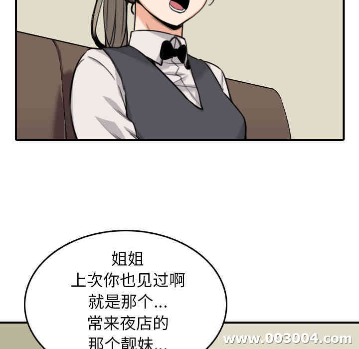 韩国漫画色花穴韩漫_色花穴-第43话在线免费阅读-韩国漫画-第47张图片
