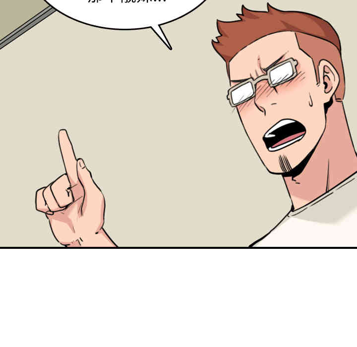 韩国漫画色花穴韩漫_色花穴-第43话在线免费阅读-韩国漫画-第48张图片