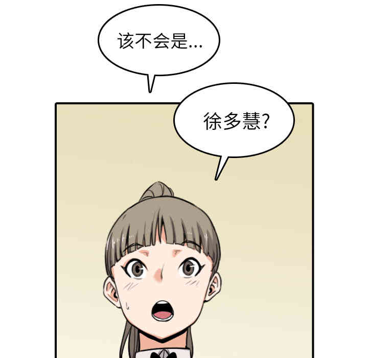 韩国漫画色花穴韩漫_色花穴-第43话在线免费阅读-韩国漫画-第49张图片